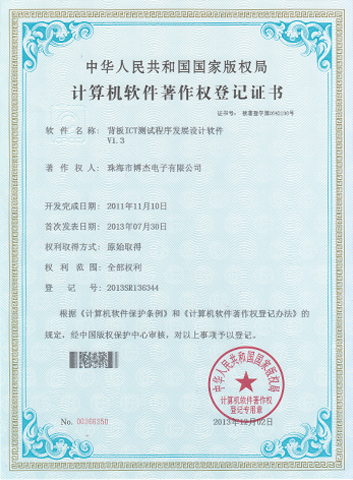 背板ICT測(cè)試程序發(fā)展設(shè)計(jì)軟件