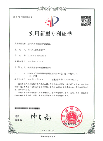 旋轉(zhuǎn)式雙功能站自動(dòng)化設(shè)備－實(shí)用新型