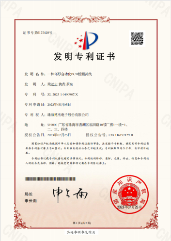 一種環(huán)形自動(dòng)化PCB板測(cè)試線